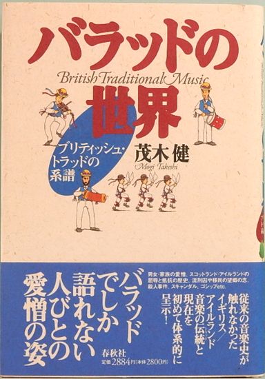 私のレコード棚から 続/音楽之友社/福永陽一郎 - アート/エンタメ